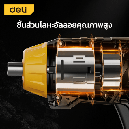 ไขควงไฟฟ้า (พร้อมแบตเตอรี่) DELI EDCE160-YL-01 4V สีเหลือง_3